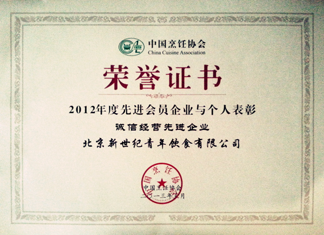 百(bai)惠餐廳應邀參加(jia)2013第七屆中(zhong)國(guo)餐飲産(chan)業(ye)髮(fa)展(zhan)大(da)會暨第二屆國(guo)際(ji)餐飲博覽會舉行
