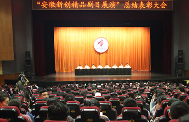 百(bai)惠飲食獲評爲(wei)“安(an)徽新(xin)創精(jīng)品(pin)劇目(mu)展(zhan)演”突出貢獻單(dan)位