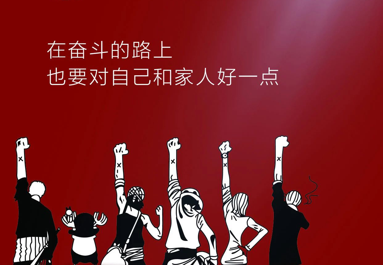 奮鬥吧！百(bai)惠人(ren)