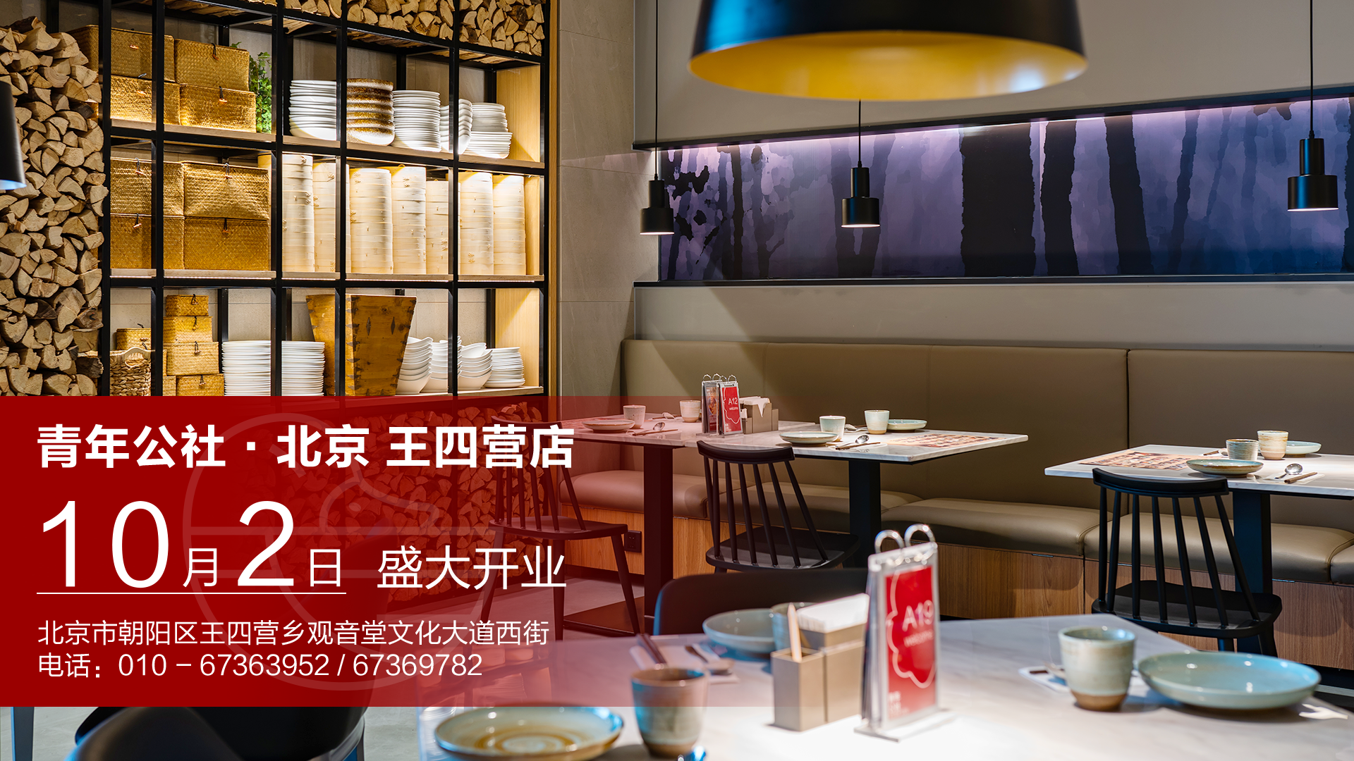 領(ling)券 | 報！王四營(ying)店(diàn)終于(yu)來啦！