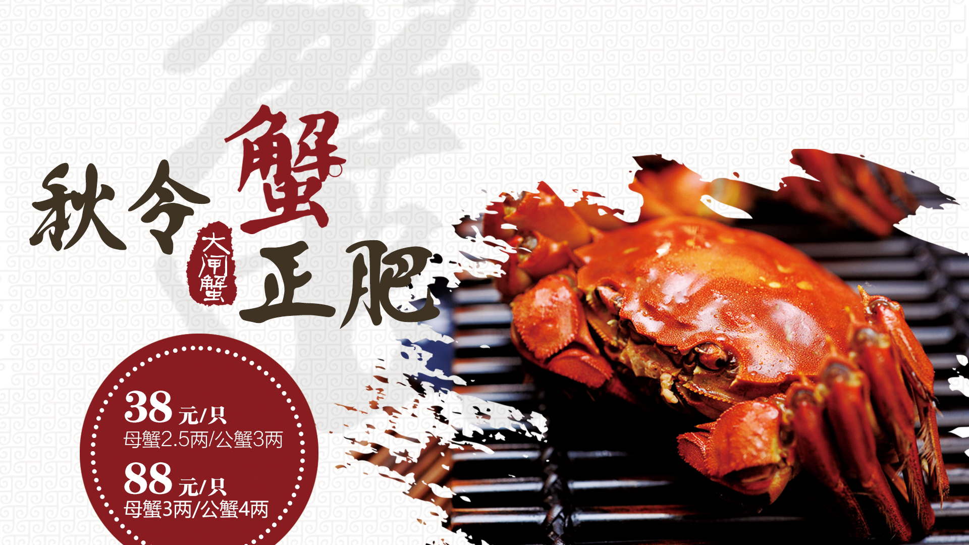 鮮美 | 與他(tā)蟹逅在(zai)百(bai)惠