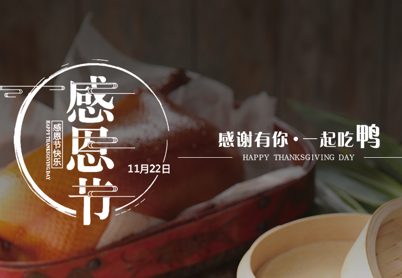 領(ling)券 | 分(fēn)享美味，感恩常在(zai)