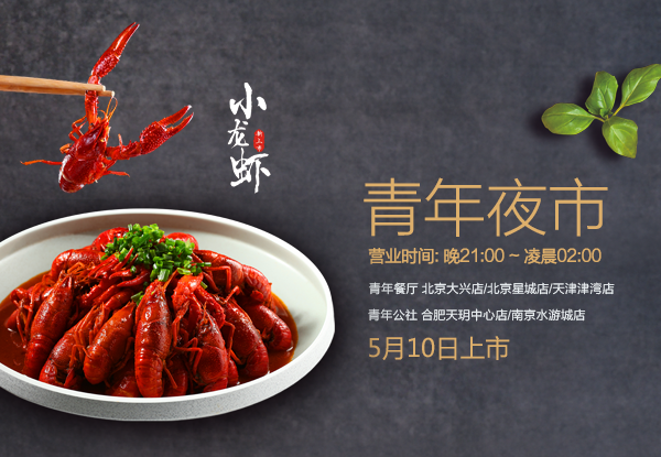 百(bai)惠人(ren)專(zhuan)“享”夜市(shi)今晚9點開市(shi)，邀您來品(pin)鑒...