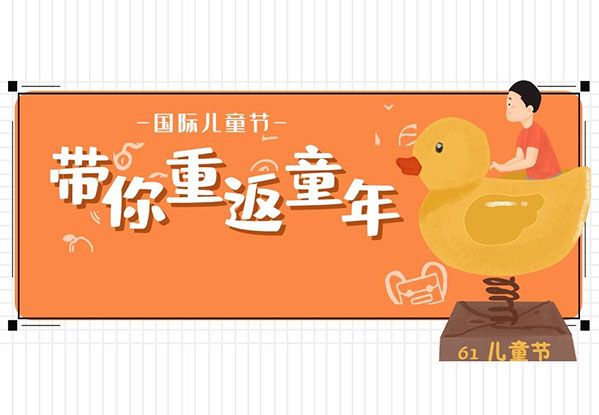 6.1我(wo)們一(yi)起重(zhong)返童年(nian)，尋找 “我(wo)愛的(de)味道”