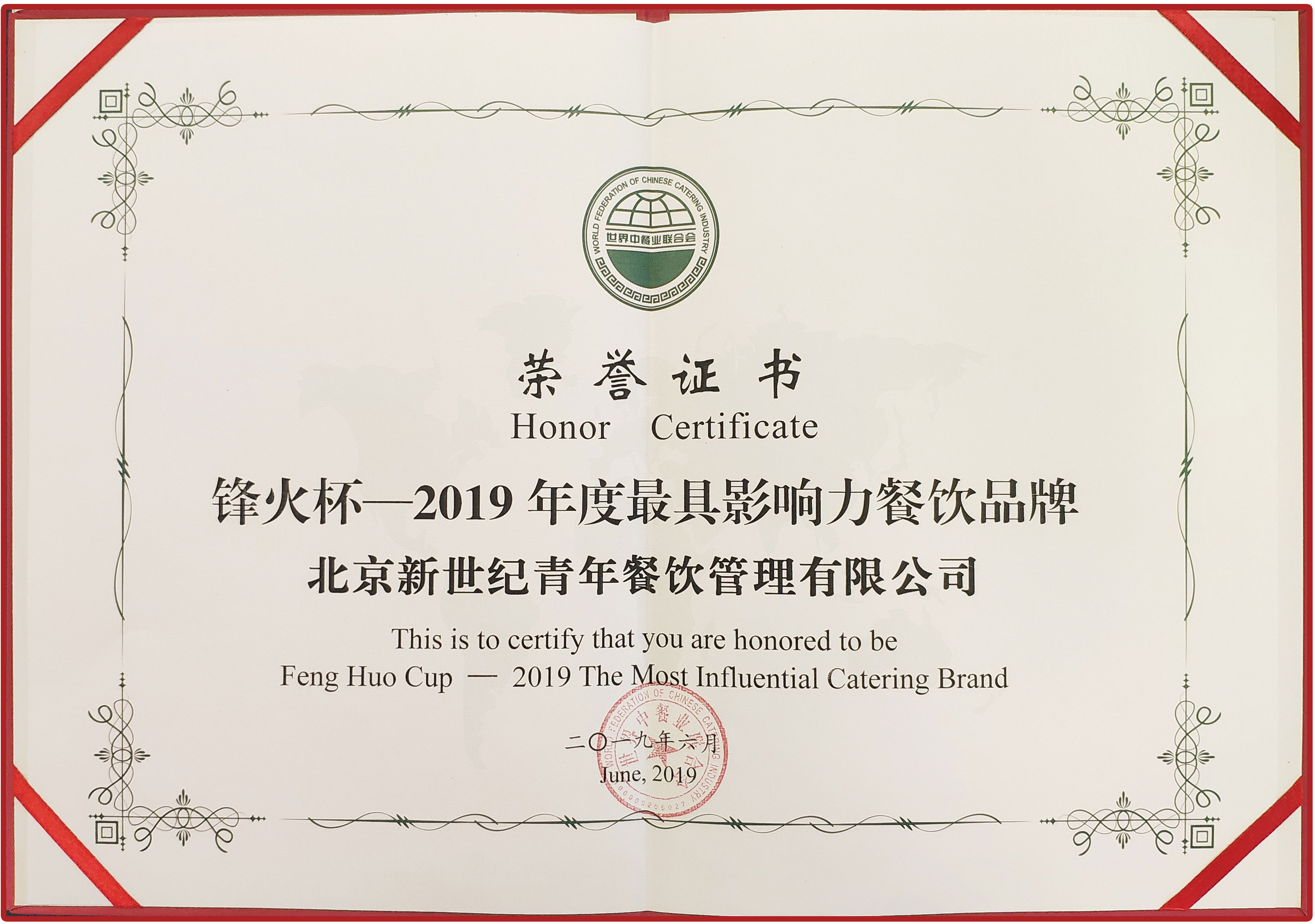 烽火杯-2019年(nian)度最具(ju)影響力(li)品(pin)牌