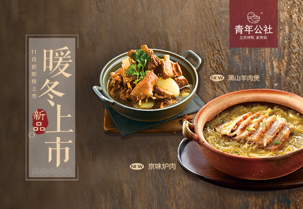 百(bai)惠公(gong)社(she)) | 暖冬新(xin)品(pin) · 11月初即将上市(shi)...
