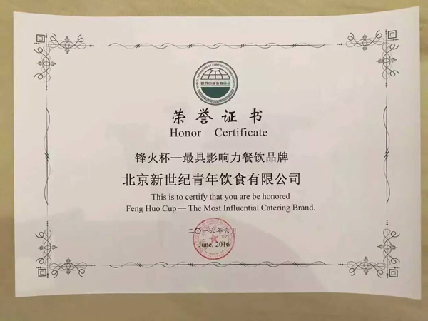 烽火杯最具(ju)影響力(li)品(pin)牌